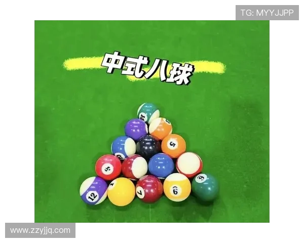 台球技巧全面解析：从基础入门到高级打法提升的实用指南