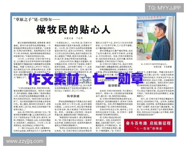 巴特尔：从草原到赛场的传奇人生与篮球精神的传承