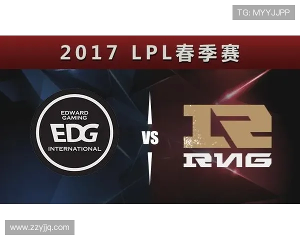 赛后分析EDG与RNG对局中的战术意识与团队配合探讨