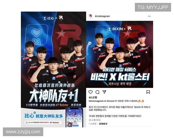 KT Rolster战队崛起背后的故事与电竞传奇发展之路