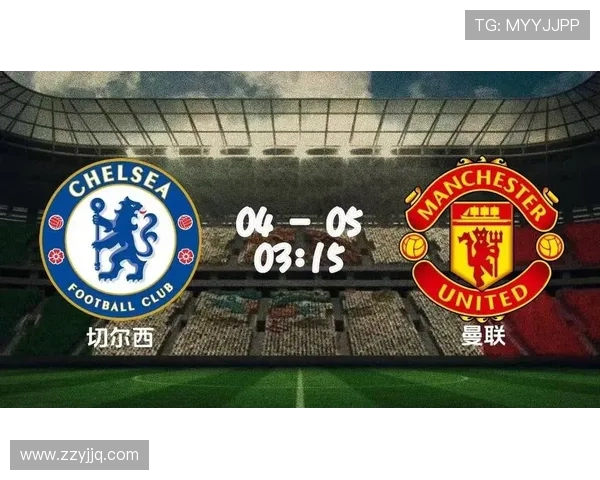 切尔西与曼城历史对决回顾及战绩分析探讨